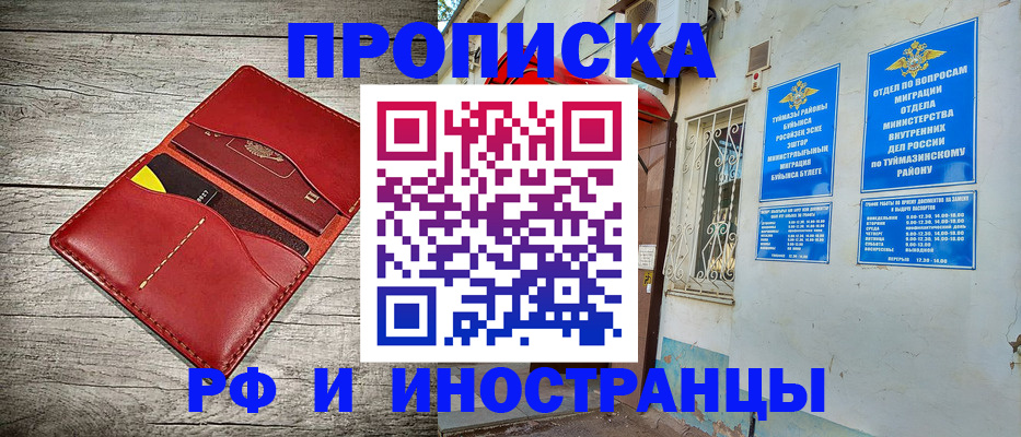 временная регистрация поиск в Бутурлиновке