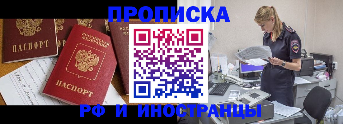 прописка в Бутурлиновке