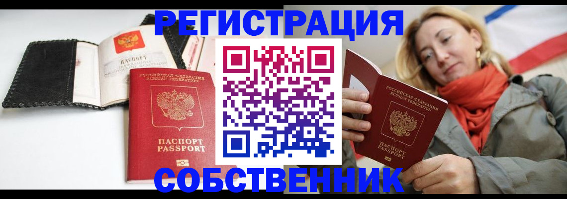 временная регистрация для всех в Бутурлиновке